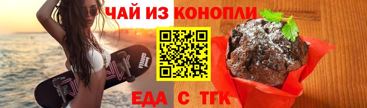 Коммунар  Canna-Cookies конопля  Вход с VPN 