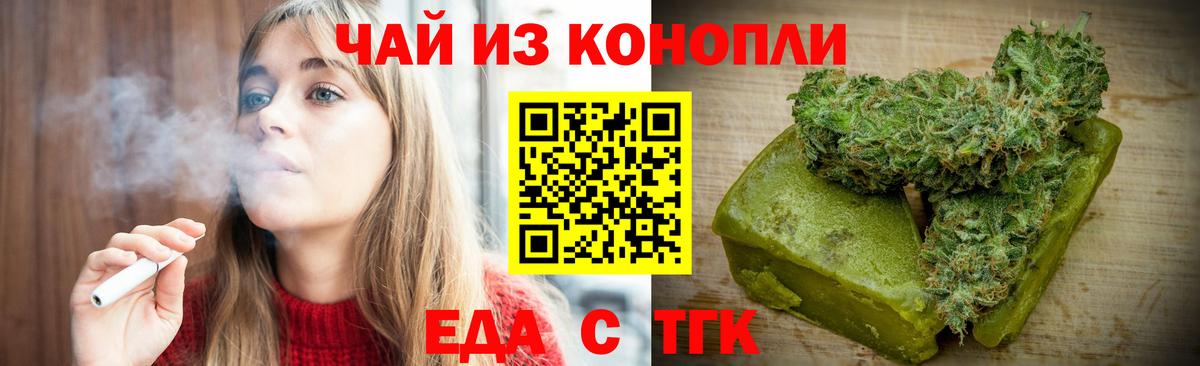 Cannafood конопля  Коммунар 