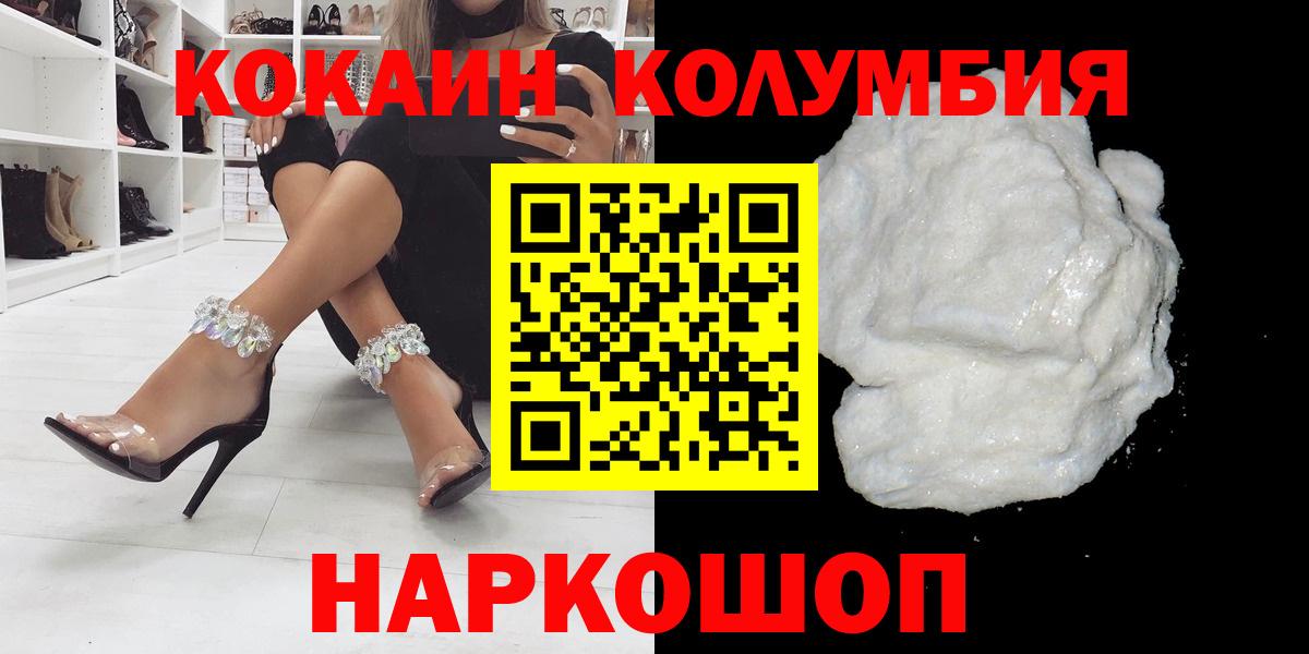 COCAIN Columbia Коммунар