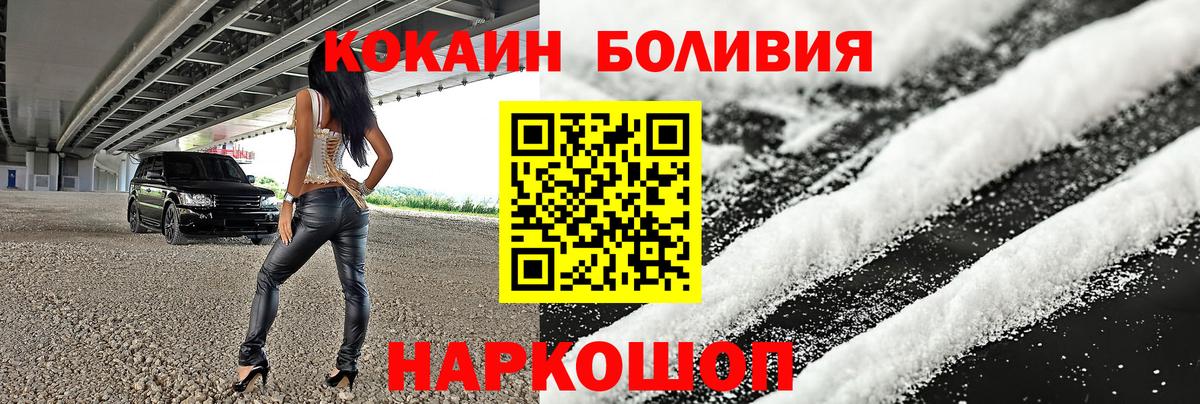 Cocaine Перу  Cocaine  Коммунар  Вход с VPN  COCAIN 99% 