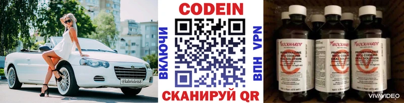 как найти закладки  Коммунар  Кодеин напиток Lean (лин) 