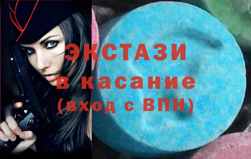 ЭКСТАЗИ mix  купить закладку  Коммунар 