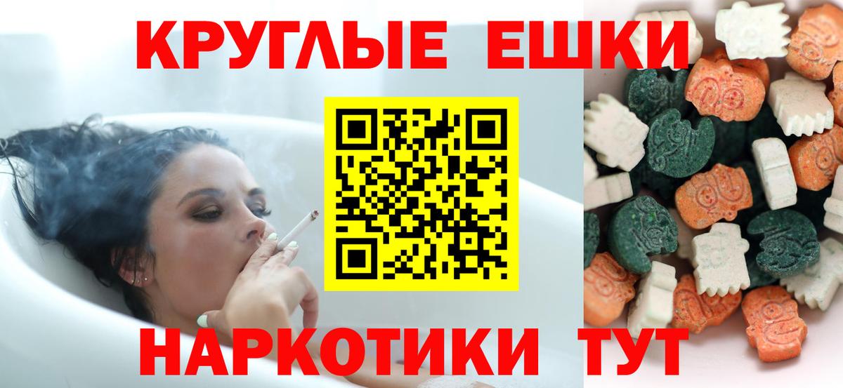 ЭКСТАЗИ 250 мг  hydra tor  Коммунар  Ecstasy XTC  Вход с VPN 