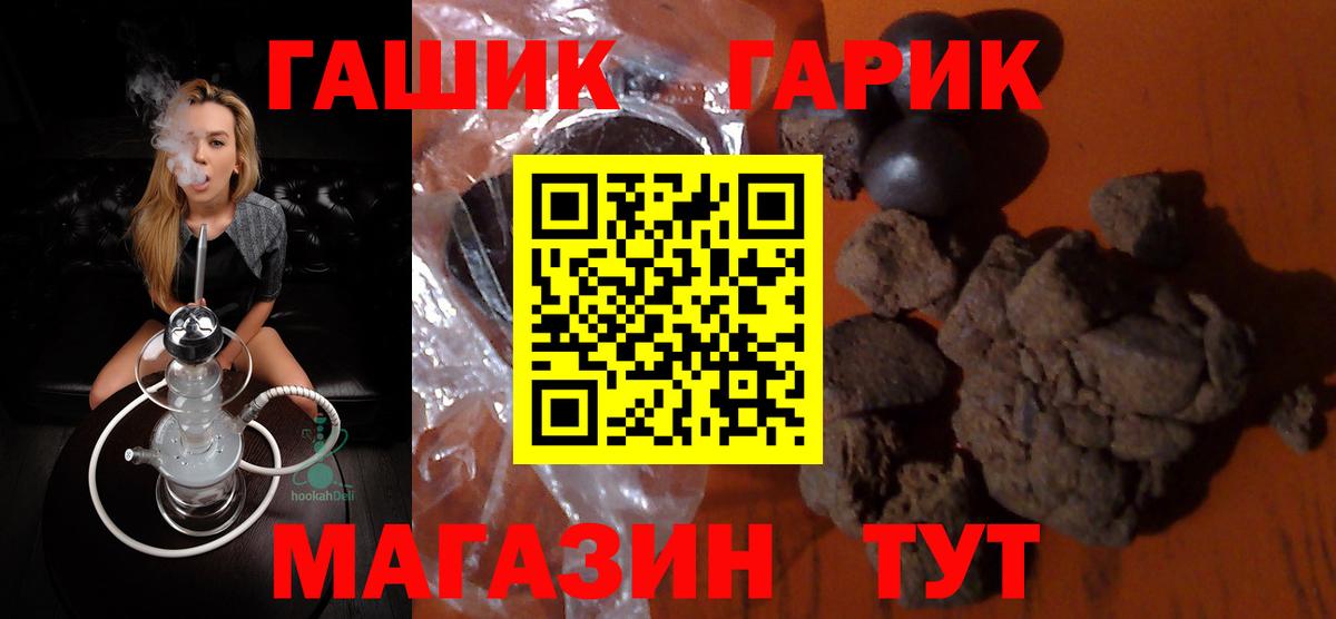 Гашиш 40% ТГК  ГАШИШ  купить   Коммунар  ГАШИШ AMNESIA HAZE  Вход с VPN 