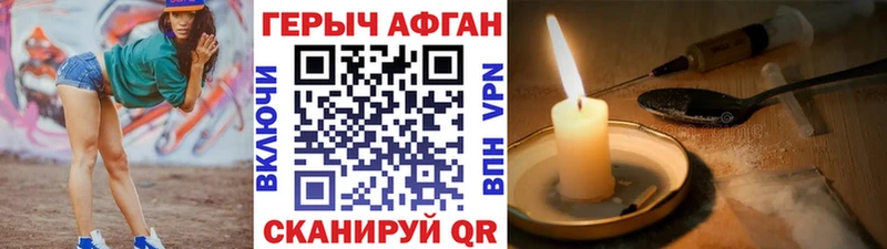 Героин Афган  Коммунар 