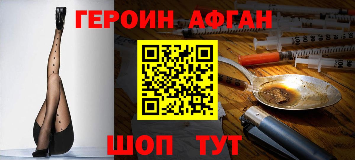 ГЕРОИН хмурый  Коммунар 