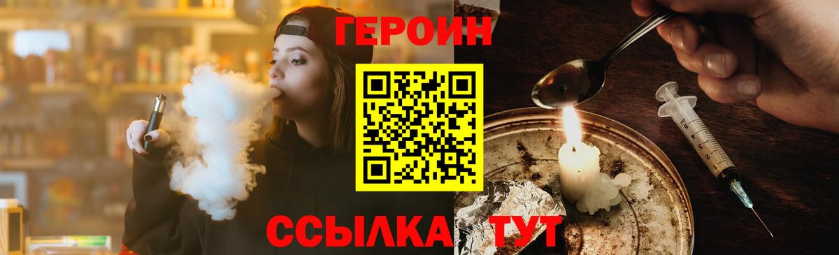 ГЕРОИН VHQ Коммунар