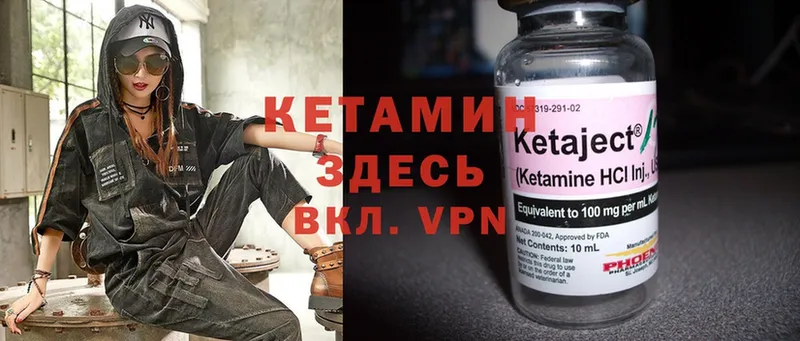 Кетамин ketamine  Коммунар 