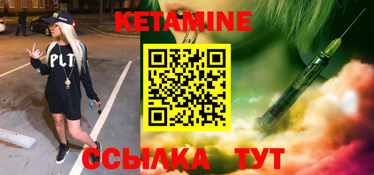 КЕТАМИН ketamine Коммунар