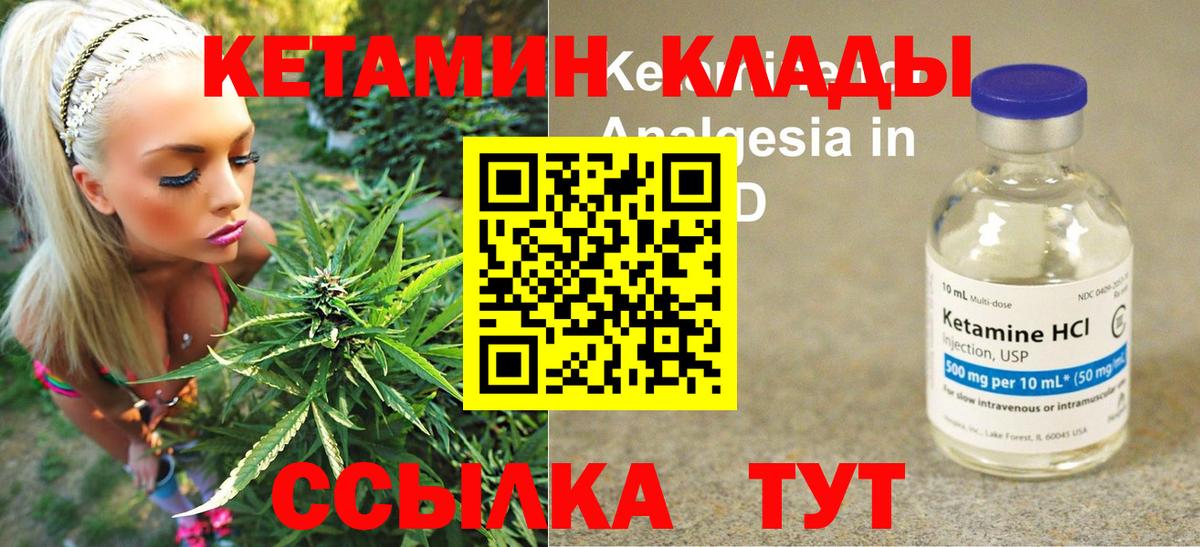 MEGA ссылки  Коммунар  КЕТАМИН VHQ 