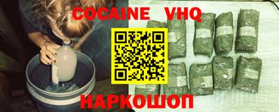 кокаин VHQ Бузулук