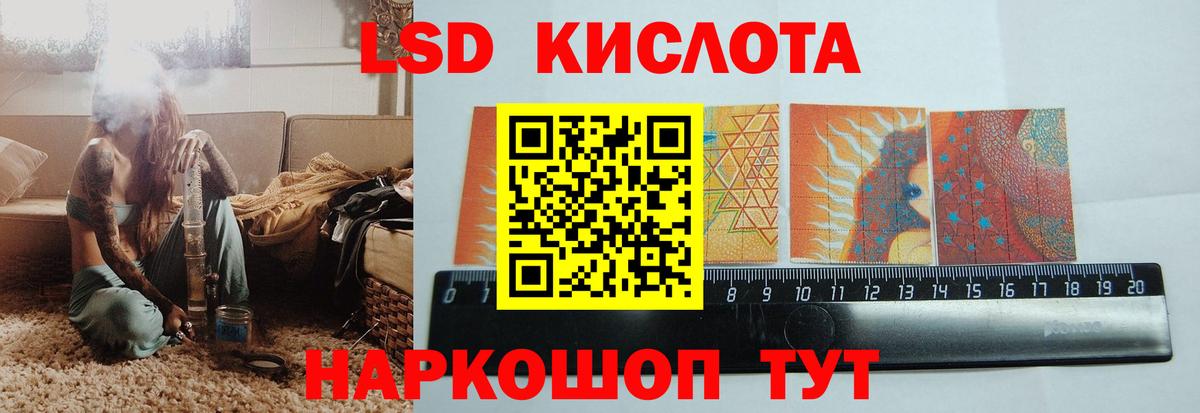 LSD-25 экстази кислота  Лсд 25 экстази кислота  Коммунар 