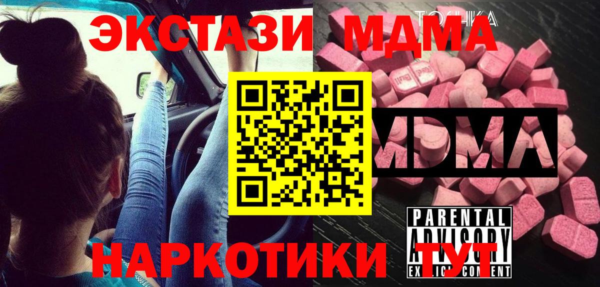 Коммунар  МДМА кристаллы  Вход с VPN 