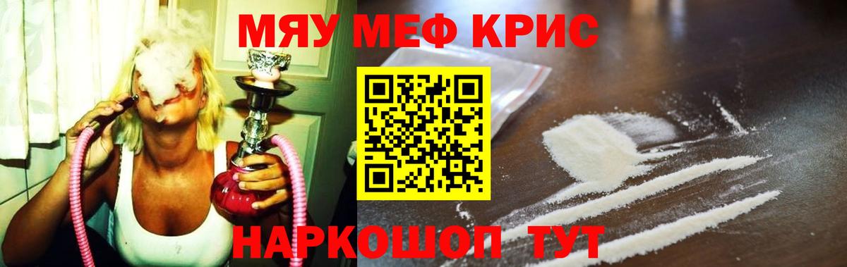 Коммунар  Меф мука  МЕФ  Вход с VPN  МЯУ-МЯУ мука 