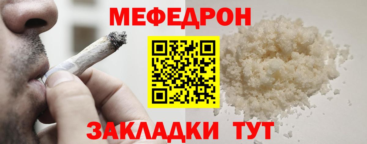 МЕФ мяу мяу  Меф VHQ  МЕФ  Коммунар 