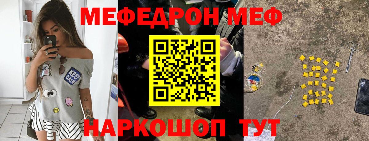 Мефедрон мука Коммунар