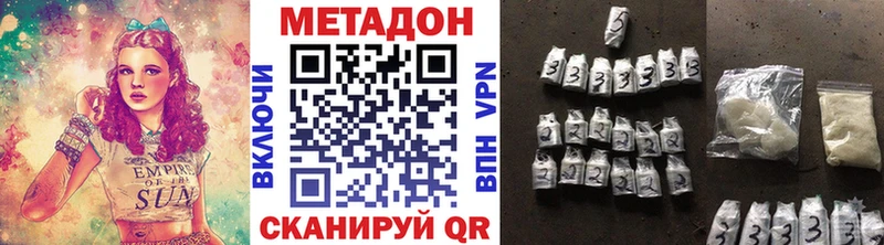 МЕТАДОН methadone  Коммунар 