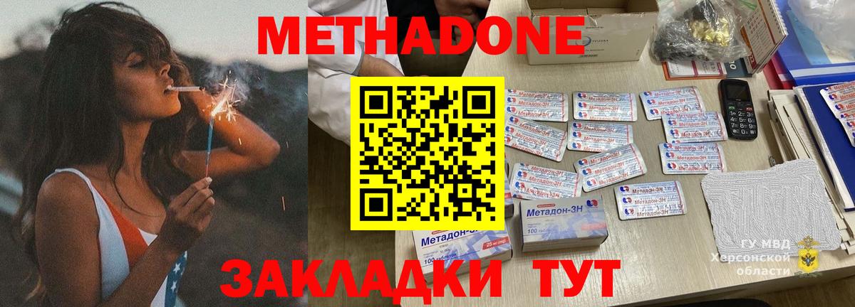 Метадон VHQ Коммунар