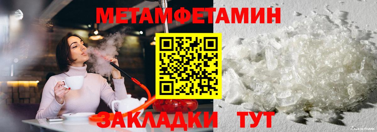 Первитин мет  Коммунар 