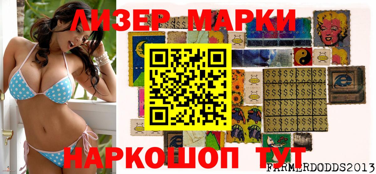 Наркотические марки 1,5мг  Вход с VPN  Наркотические марки 1,5мг  Марки N-bome  Коммунар 