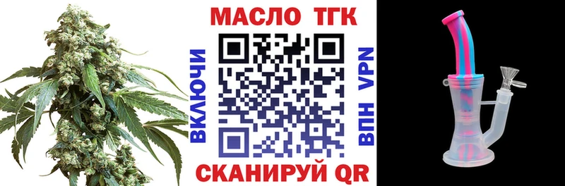 Дистиллят ТГК THC oil  что такое   дарк нет как зайти  Коммунар 