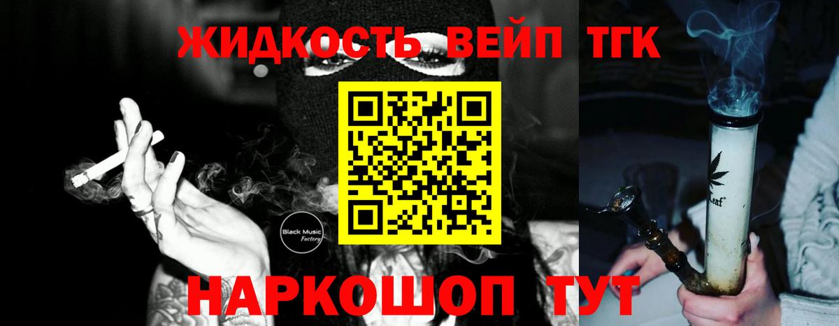 Дистиллят ТГК гашишное масло  Вход с VPN  купить наркотик  Коммунар  ТГК вейп 